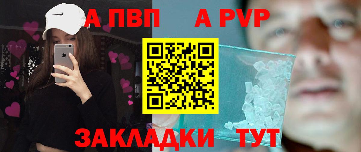 Alpha PVP СК  APVP  Вход с VPN  Коряжма  APVP кристаллы 