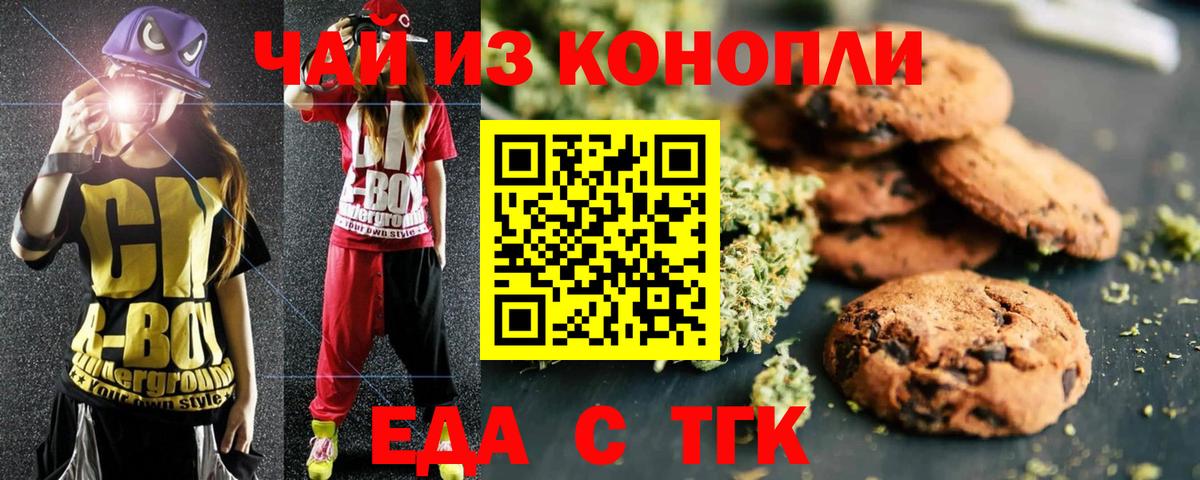 Коряжма  Еда ТГК конопля  Вход с VPN 