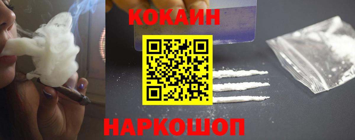 COCAIN 97% Коряжма
