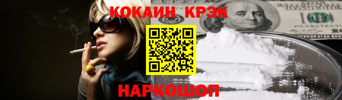 Кокаин VHQ  Вход с VPN  даркнет сайт  Коряжма  КОКАИН 97% 