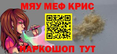 мефедрон VHQ Кинель
