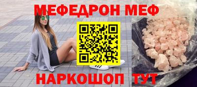 мефедрон VHQ Кинель