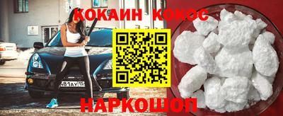 COCAINE Кимры