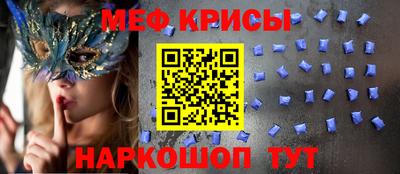 мефедрон VHQ Кинель