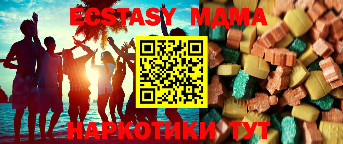 МДМА  MDMA crystal  Коряжма  Вход с VPN  МДМА crystal 