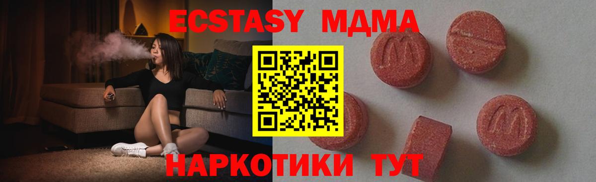МДМА кристаллы Коряжма
