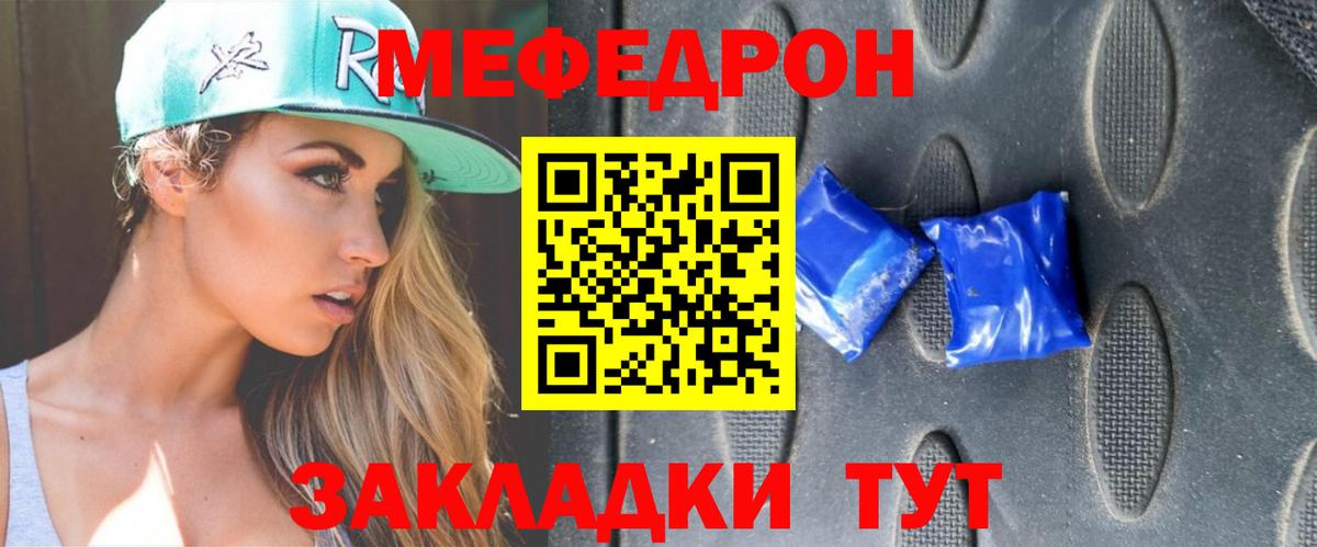 МЕФ кристаллы Коряжма