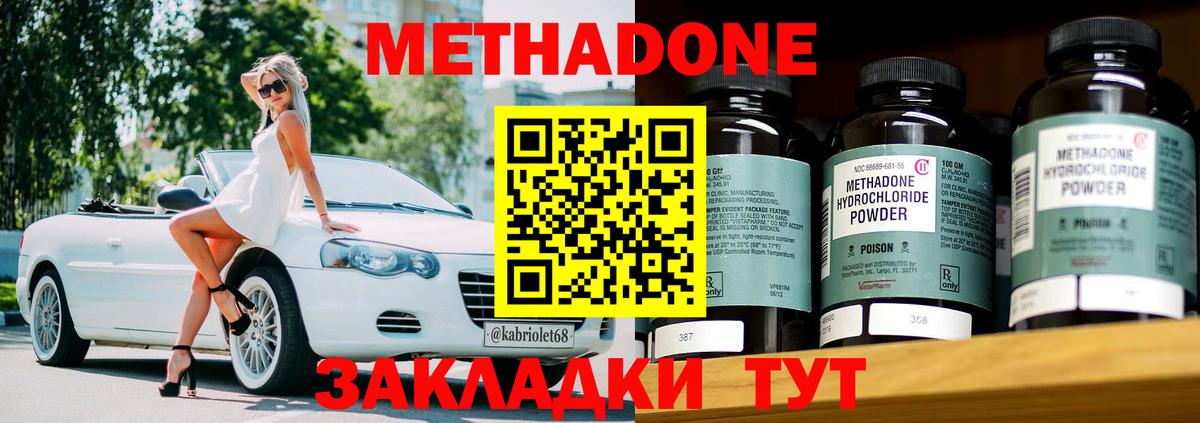 МЕТАДОН мёд  блэк спрут зеркало  Коряжма  Вход с VPN 