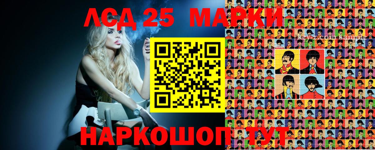 Наркотические марки 1500мкг Коряжма