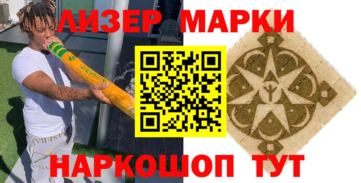 Коряжма  Марки N-bome 1,8мг  купить   Вход с VPN 