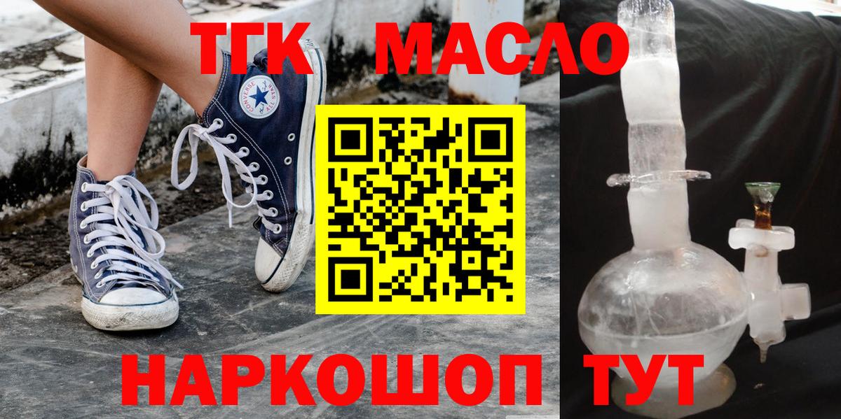 Дистиллят ТГК гашишное масло Коряжма