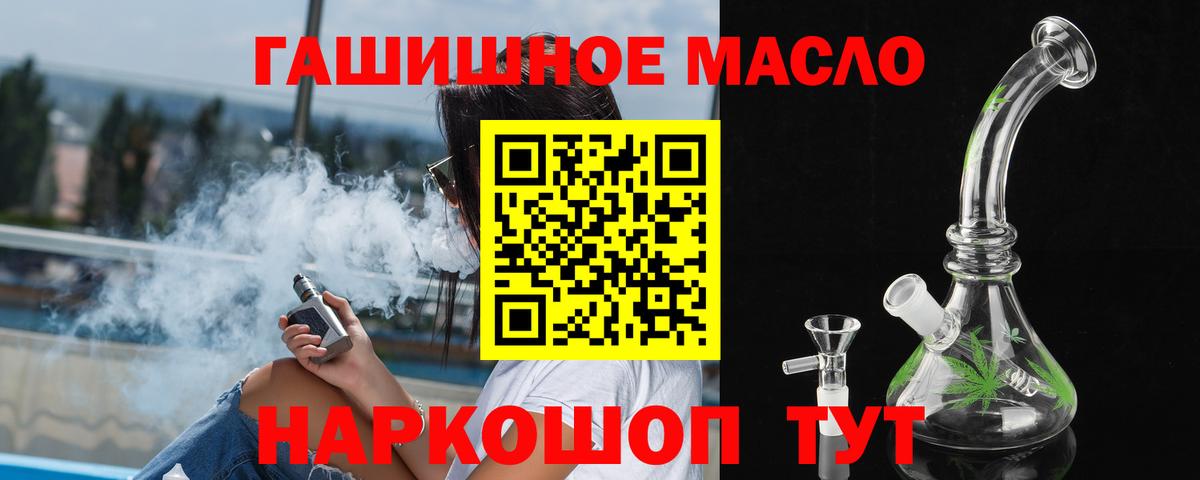 Коряжма  ТГК вейп с тгк  Дистиллят ТГК гашишное масло  Вход с VPN 